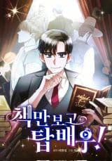 i became a top actor just by reading books 9093