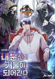 All My Alter Egos Are Tycoons1 7425