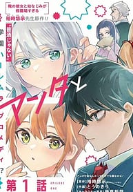 Anta to Osananajimitte dake demo Iyananoni Zekkou kara Hajimaru S kyuu Bishoujo to no Gakuen Nariagari Seikatsu 8423