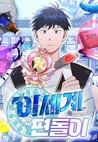 Convenience Store Worker From Another World 8377