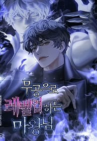 Demon Lords Martial Arts Ascension 8119