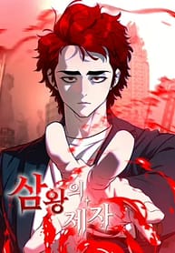 Disciple of the Three Kings 7298