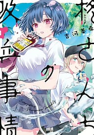 Hiiragi san Chi no Kyuuketsu Jijou 8405