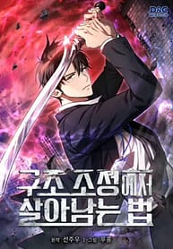 How to Survive Restructuring 7252