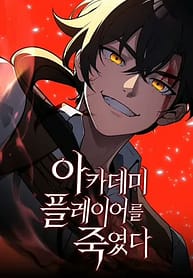 I Killed an Academy Player 7433