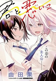 I Want to Do Bad Things with You 8471