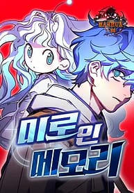 I Was Mistaken for the Villain1 7385