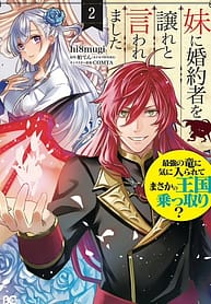 I Was Told to Relinquish My Fiance to My Little Sister and the Greatest Dragon Took a Liking to Me and Unbelievably Took Over the Country 8417