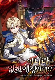 Im Going to Destroy this Country 7266