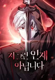 Im Not That Kind of Talent 8947