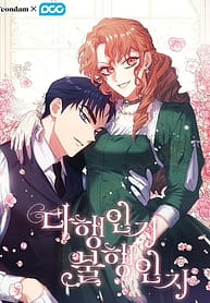 Is It Fortune or Is It Woe 8457