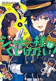 Jahy sama wa Kujikenai 8397