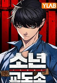 Juvenile Prison 8355