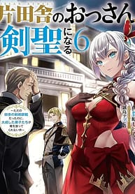 Katainaka no Ossan Kensei ni Naru Tada no Inaka no Kenjutsu Shihan Datta noni Taisei shita Deshi tachi ga Ore wo Hottekurenai Ken 8379