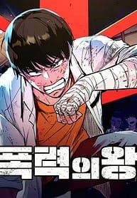 King of Violence 7783