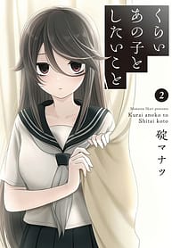 Kurai Anoko to Shitai koto 8407