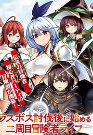 Last Boss Toubatsugo ni Hajimeru Nishuume Boukensha Life Hajimari no Machi de Wakeari Bishoujo tachi ga Mechakucha Natsuite kimasu 8333