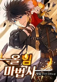 Mightiest Melee Magician1 7643