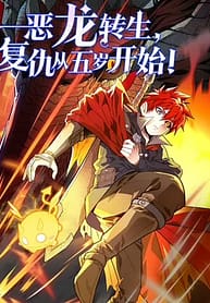 My Dragon System 6994