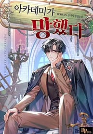 My Ruined Academy 7577