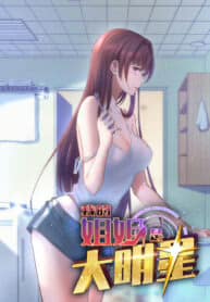 My Sister Is A SuperStar 9201