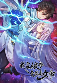 My Wife Is Actually the Empress 193×278 1 9493