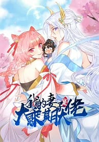 My Wife is a Heavenly Big Shot 7867