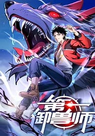 Number One Beast Master 7373