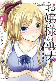 Ojousama no Shimobe 8408