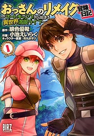 Ossan no Remake Bouken Nikki Autocamp kara Hajimaru Isekai Mankitsu Life 8317