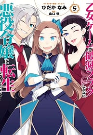 Otome Game no Hametsu Flag Shika Nai Akuyaku Reijou ni Tensei Shite Shimatta… 8389