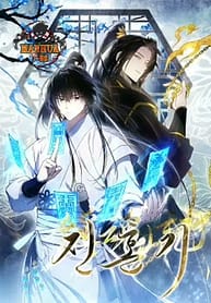 Requiem of Subdued Souls1 7419