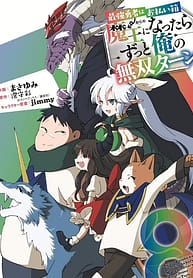 Saikyou Yuusha wa Oharai Hako Maou ni Nattara Zutto Ore no Musou Return 8319