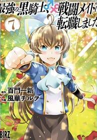 Saikyou no Kurokishi♂ Sentou Maid♀ ni Tenshoku shimashita 8413