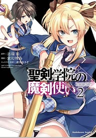 Seiken Gakuin no Maken Tsukai 8373