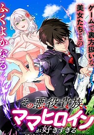 Sono Akuyaku Kizoku Mama Heroine ga Suki Sugiru Shinshi na Doryoku de Saikyou to Nari Fuguu na Oshi Chara Tasukemakuru 8327