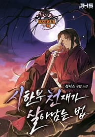 Surviving as a Genius on Borrowed Time1 7435