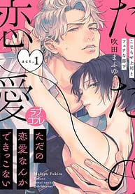 Tada no Renai Nanka de Kikkonai Kojirase Joushi to Fechina Buka  8393