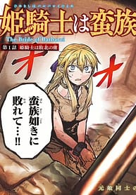 The Bride of Barbaroi 8403