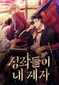 The Constellations Are My Disciples 8651