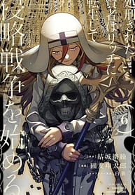 The Executed Sage Who Was Reincarnated as a Lich and Started an All Out War 8321