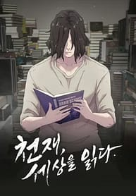 The Genius Who Sees Through the World 7270