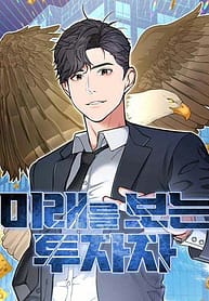 The Investor Who Sees the Future 8335