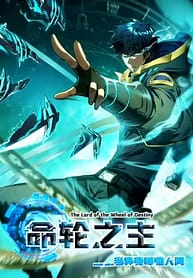 The Lord of the Wheel of Destiny 7346