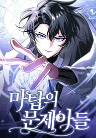 The Magic Towers Problem Child 7074