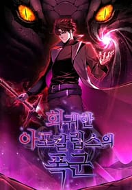 The Return Of Apocalypses Tyran 7242