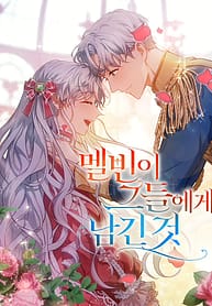 The Things Melvin Left Behind for Them 8477