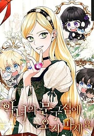 The Villainesss Stationery Shop 8349