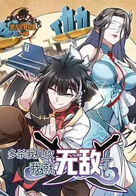 The more I die the more invincible I become1 7429