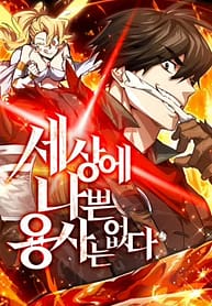 There Are No Bad Heroes In This World 7324